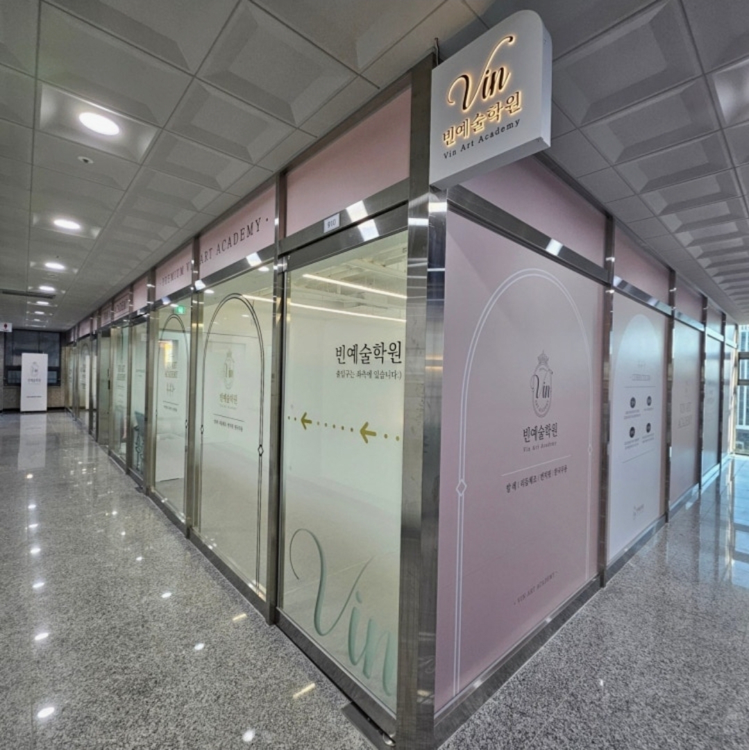 빈예술학원