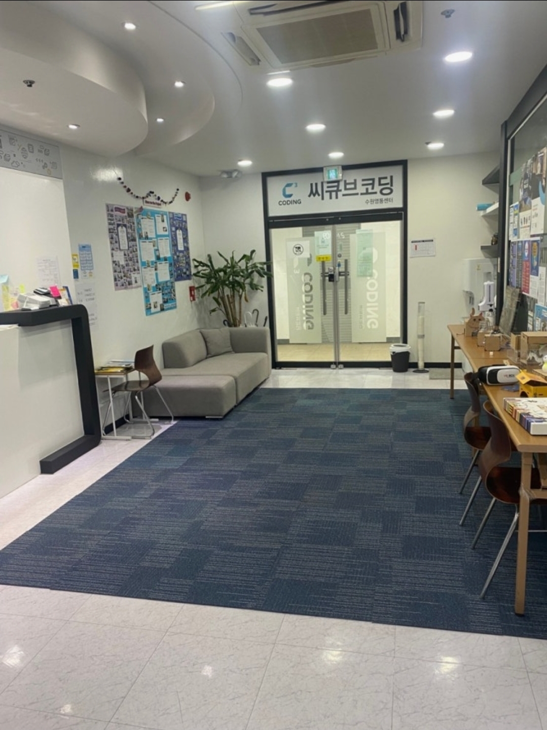 씨큐브코딩 수원영통센터