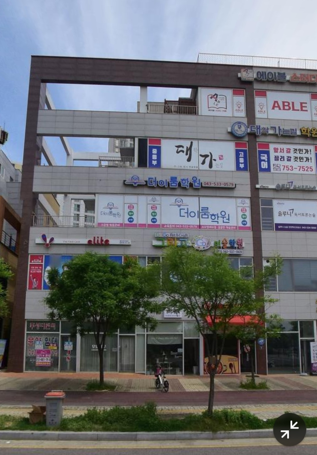 그리고미술학원 진천점