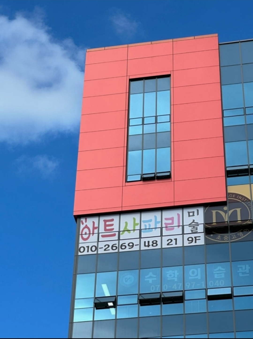 아트사파리창의융합교육미술학원