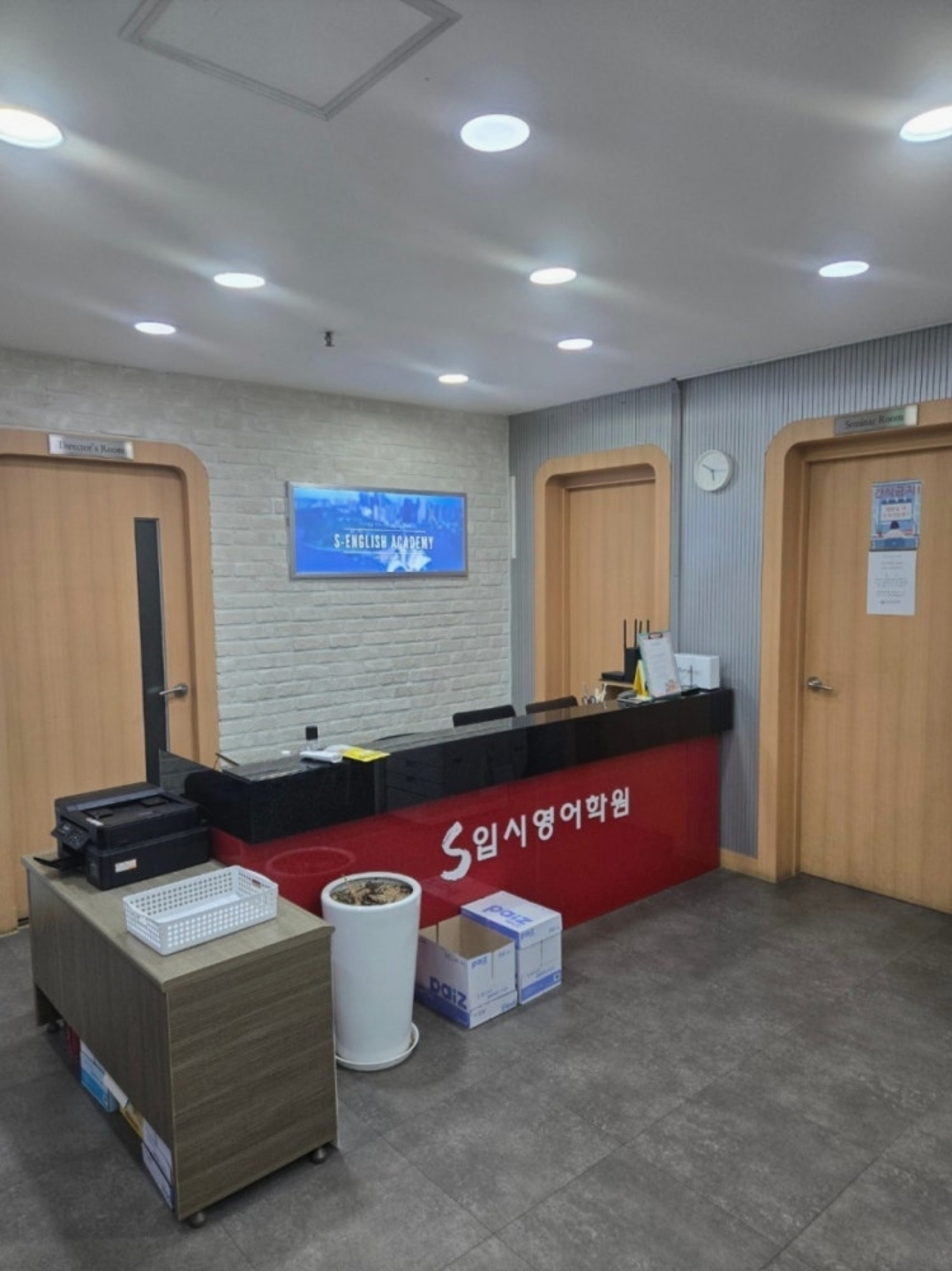 에스입시영어학원
