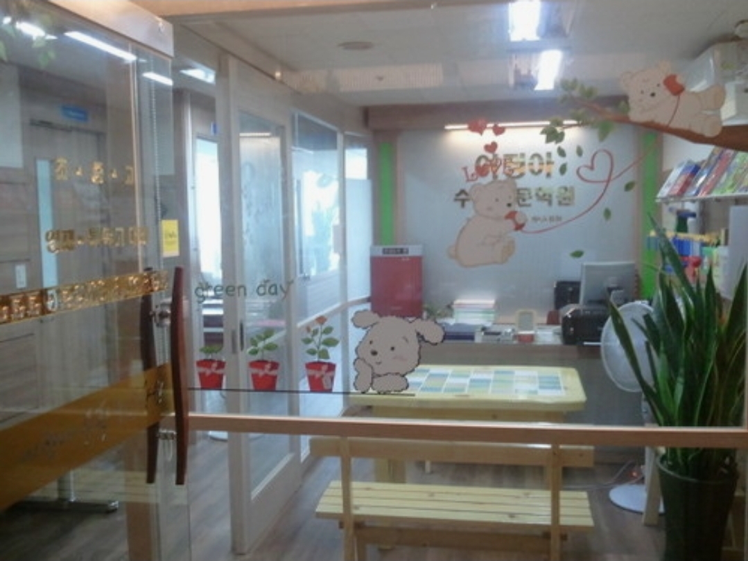 이정아수학전문학원