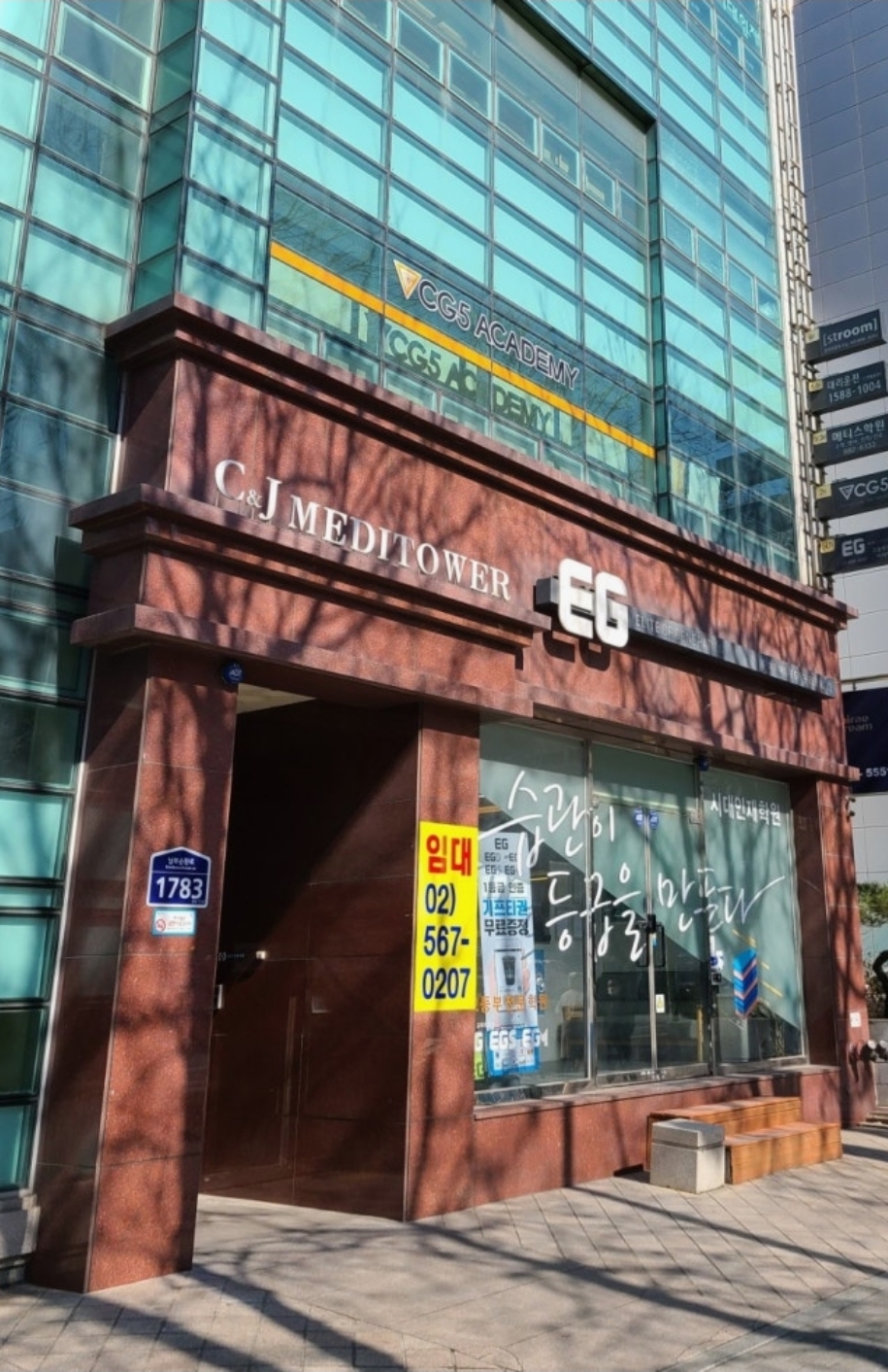 이지학원