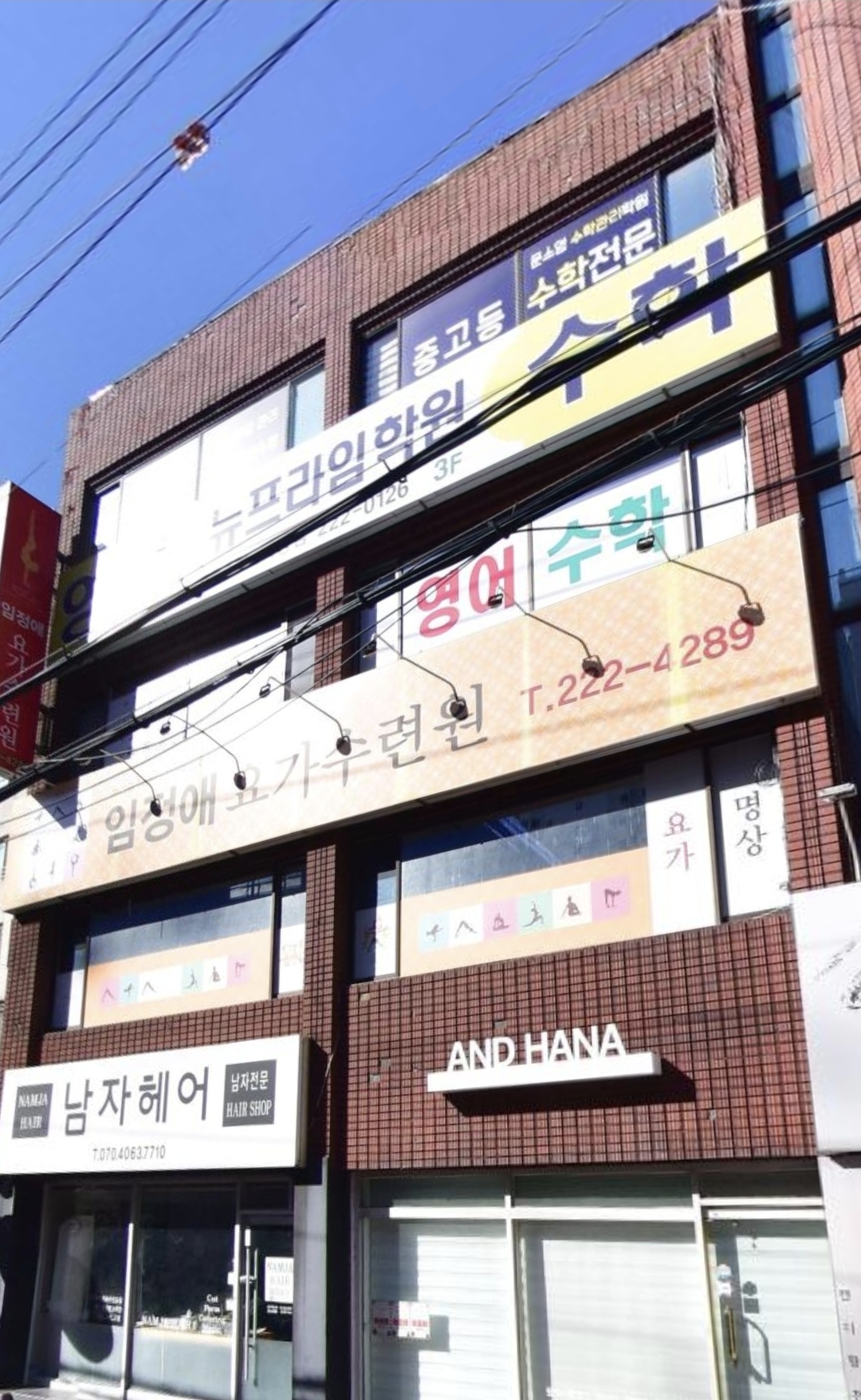 뉴프라임영수학원