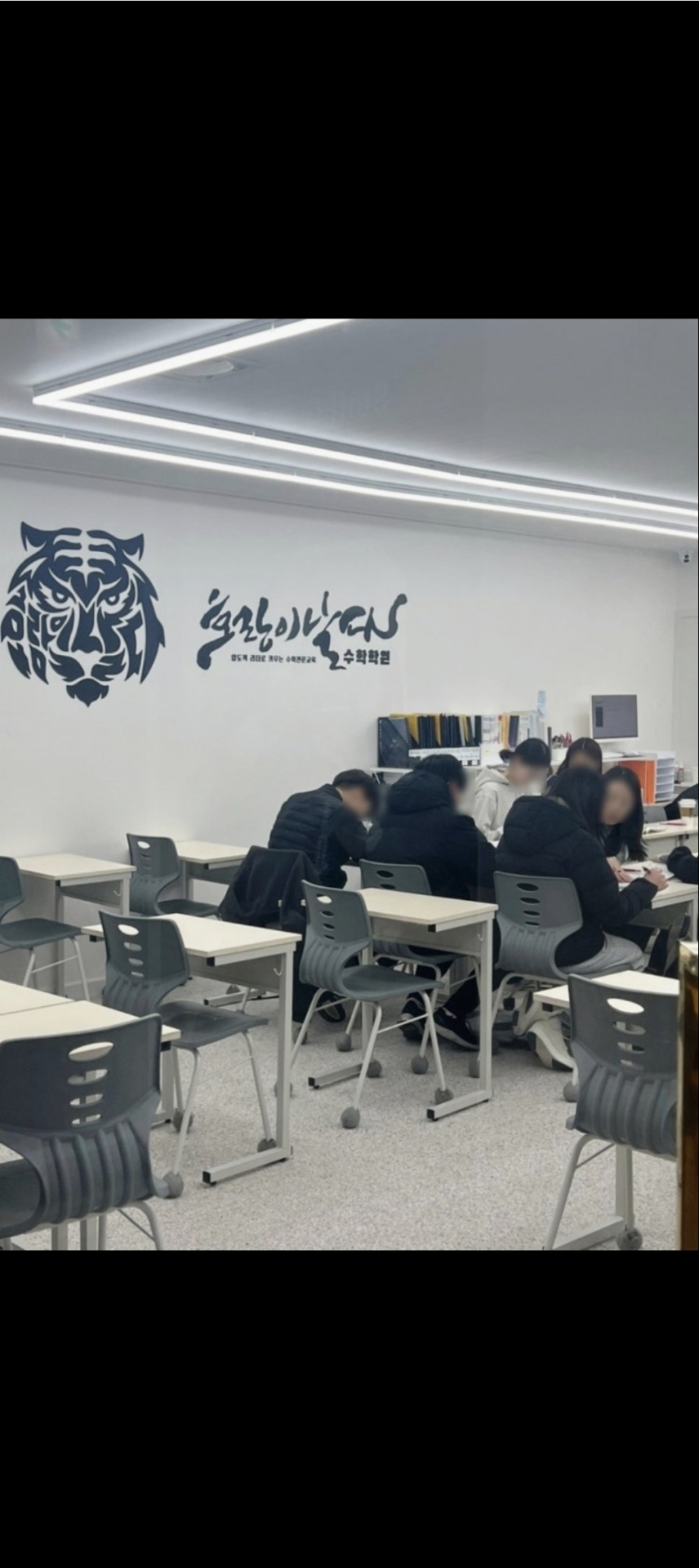 호랑이날다고등전문학원