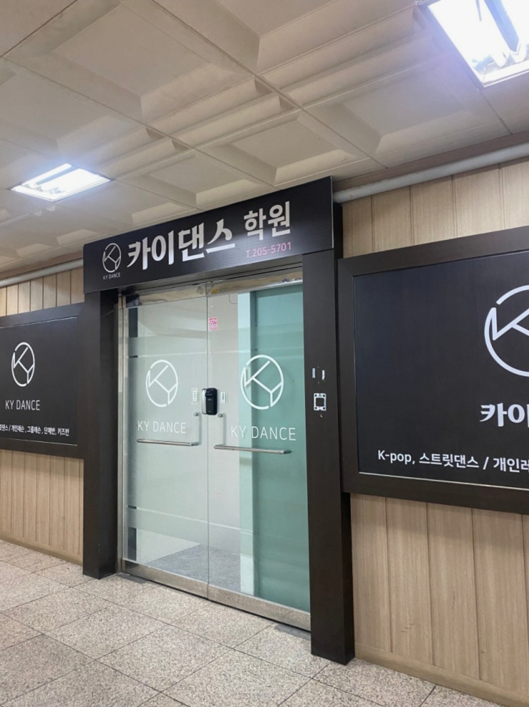 카이댄스학원
