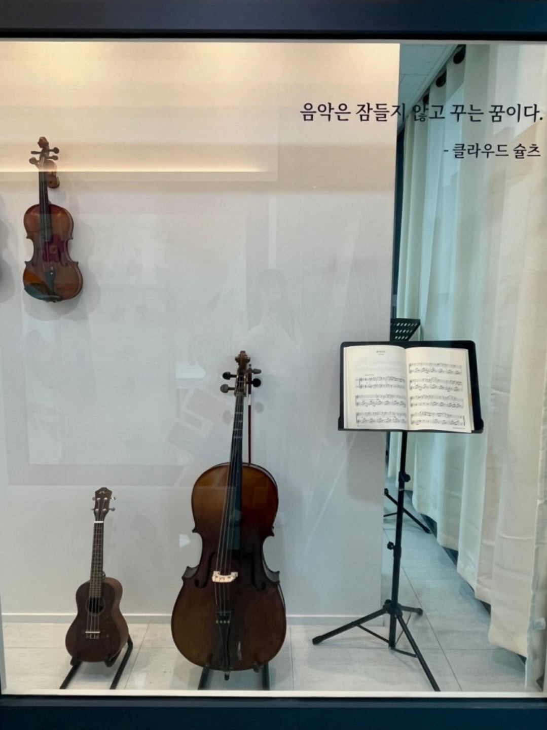 더드림음악학원