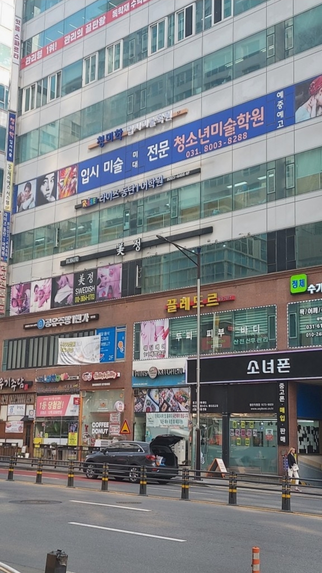 청미학청소년미술전문학원 동탄본원
