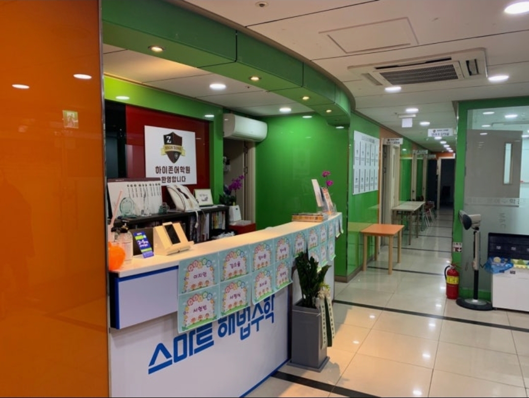 엠앤씨학원&하이존어학원