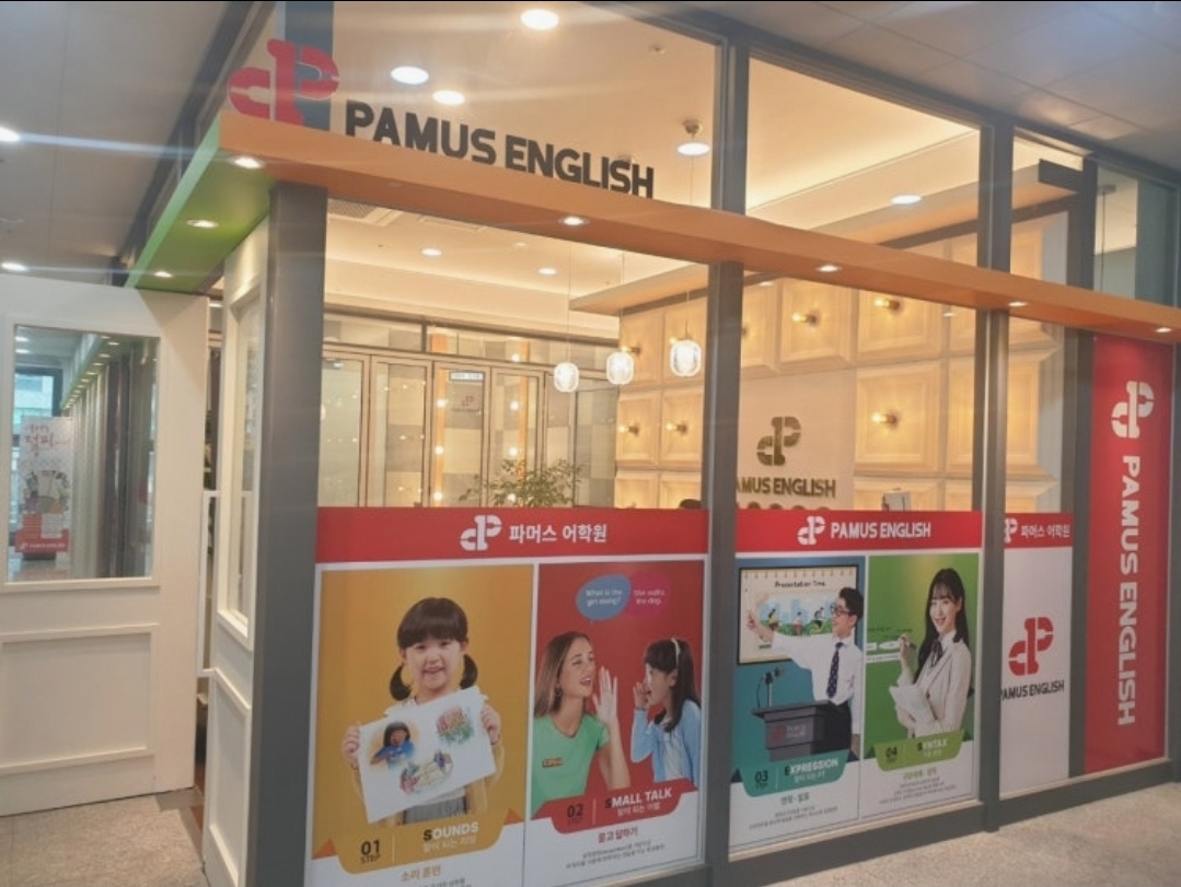 파머스어학원 서천캠퍼스