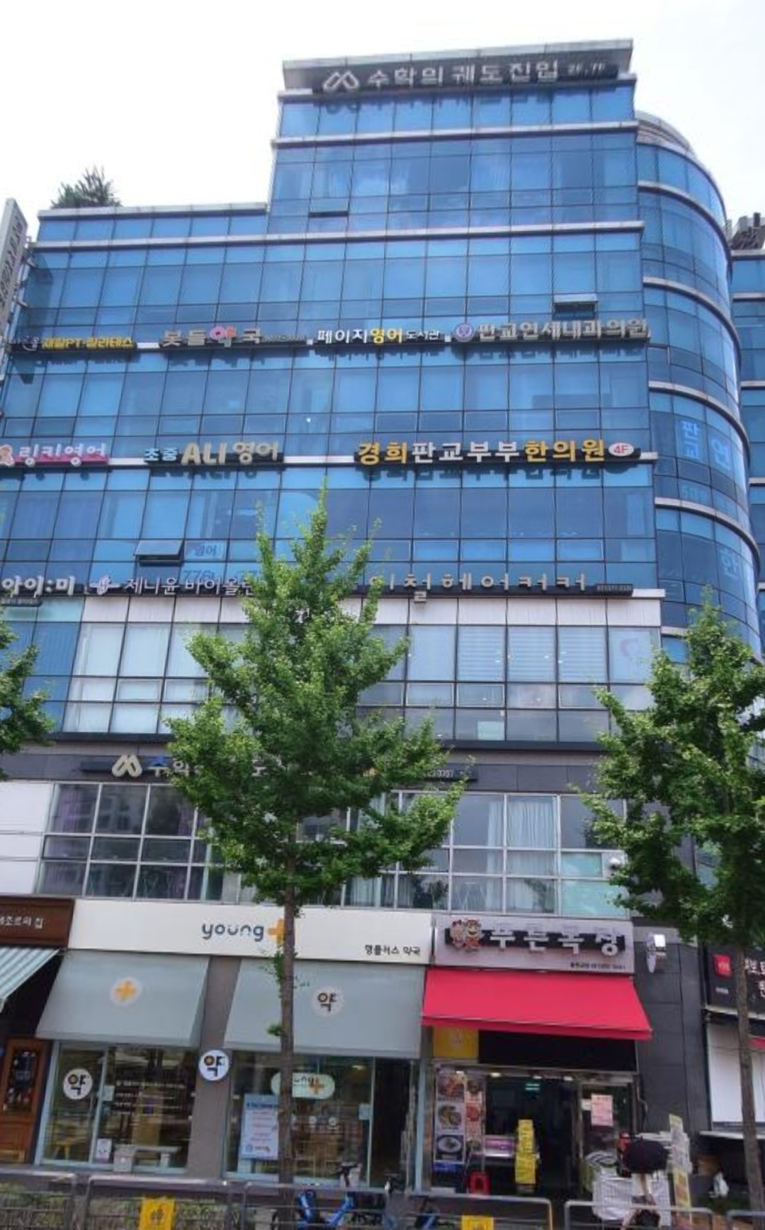 페이지영어도서관