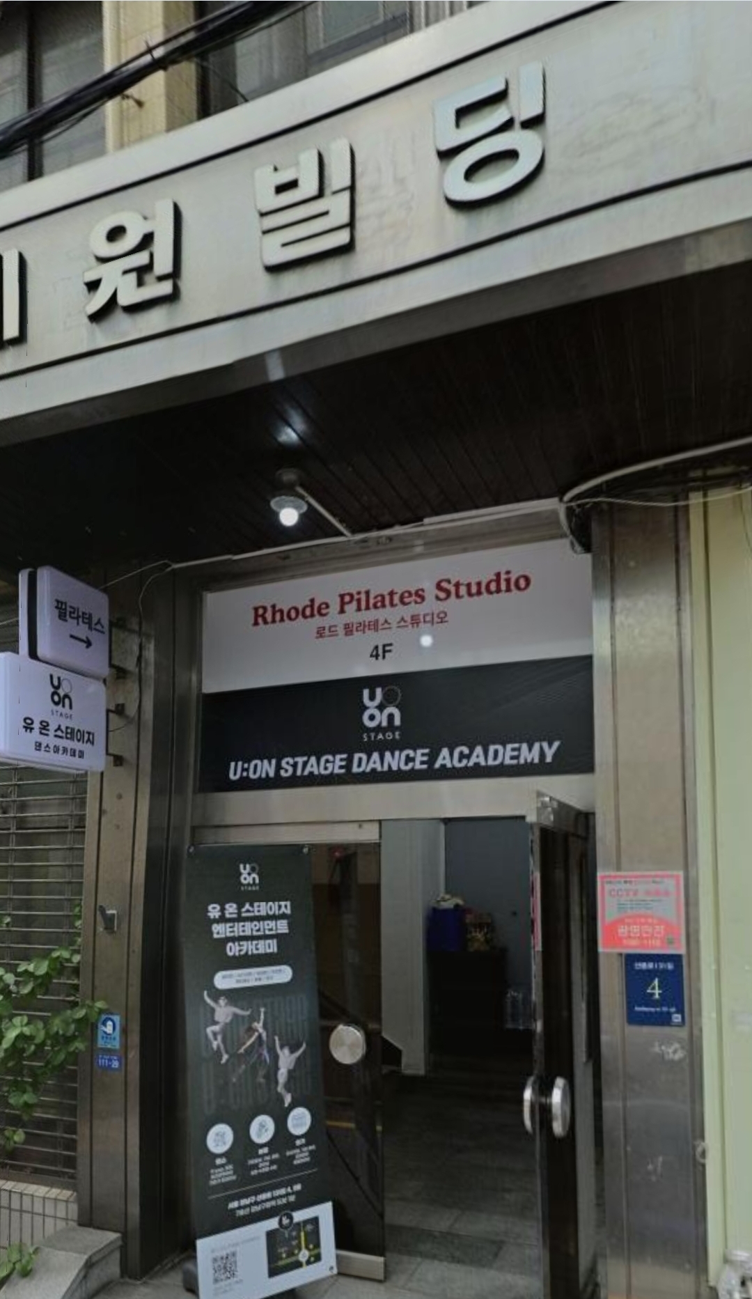 유온스테이지댄스아카데미학원