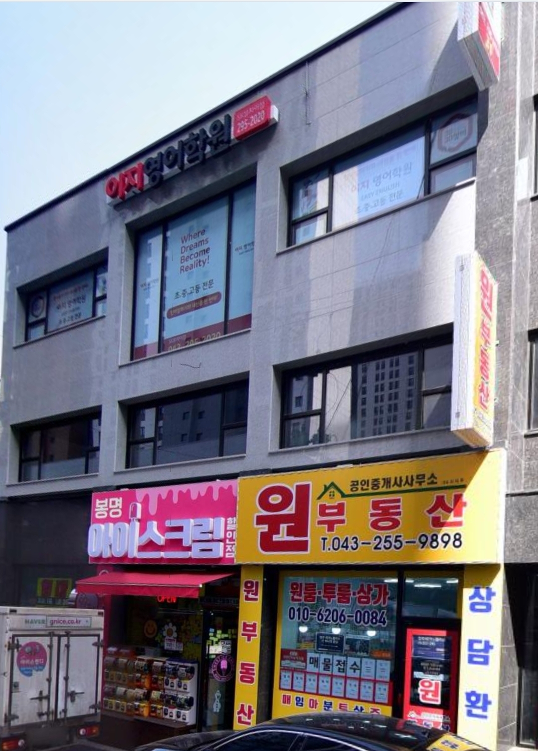이지영어학원