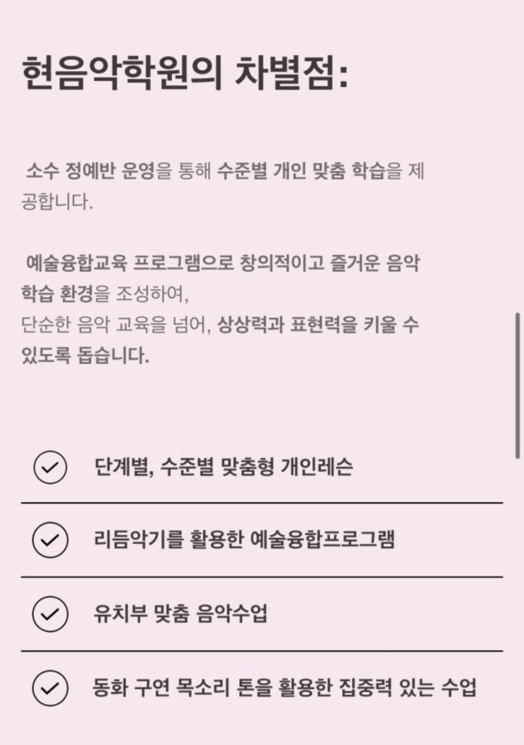 현음악학원