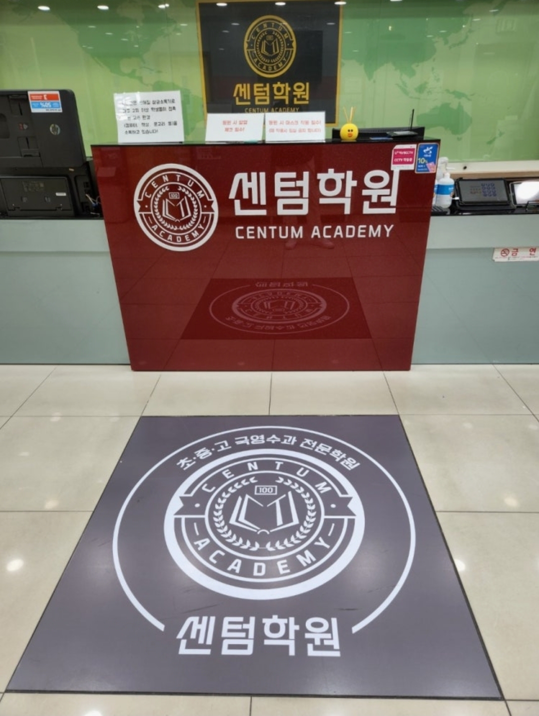 열정센텀학원