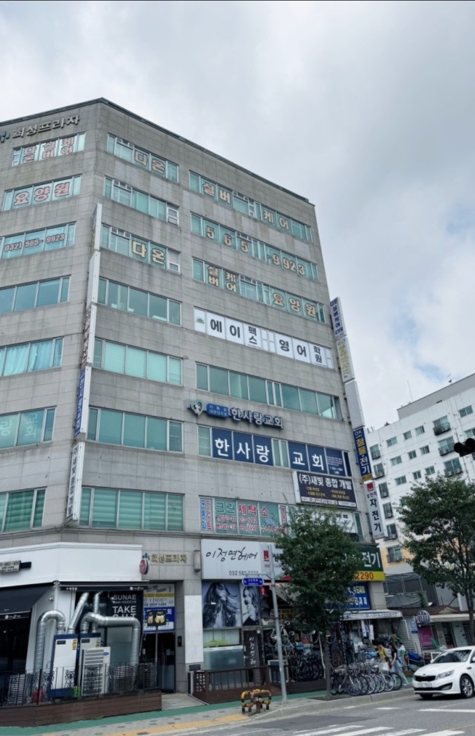 에이팩스영어학원