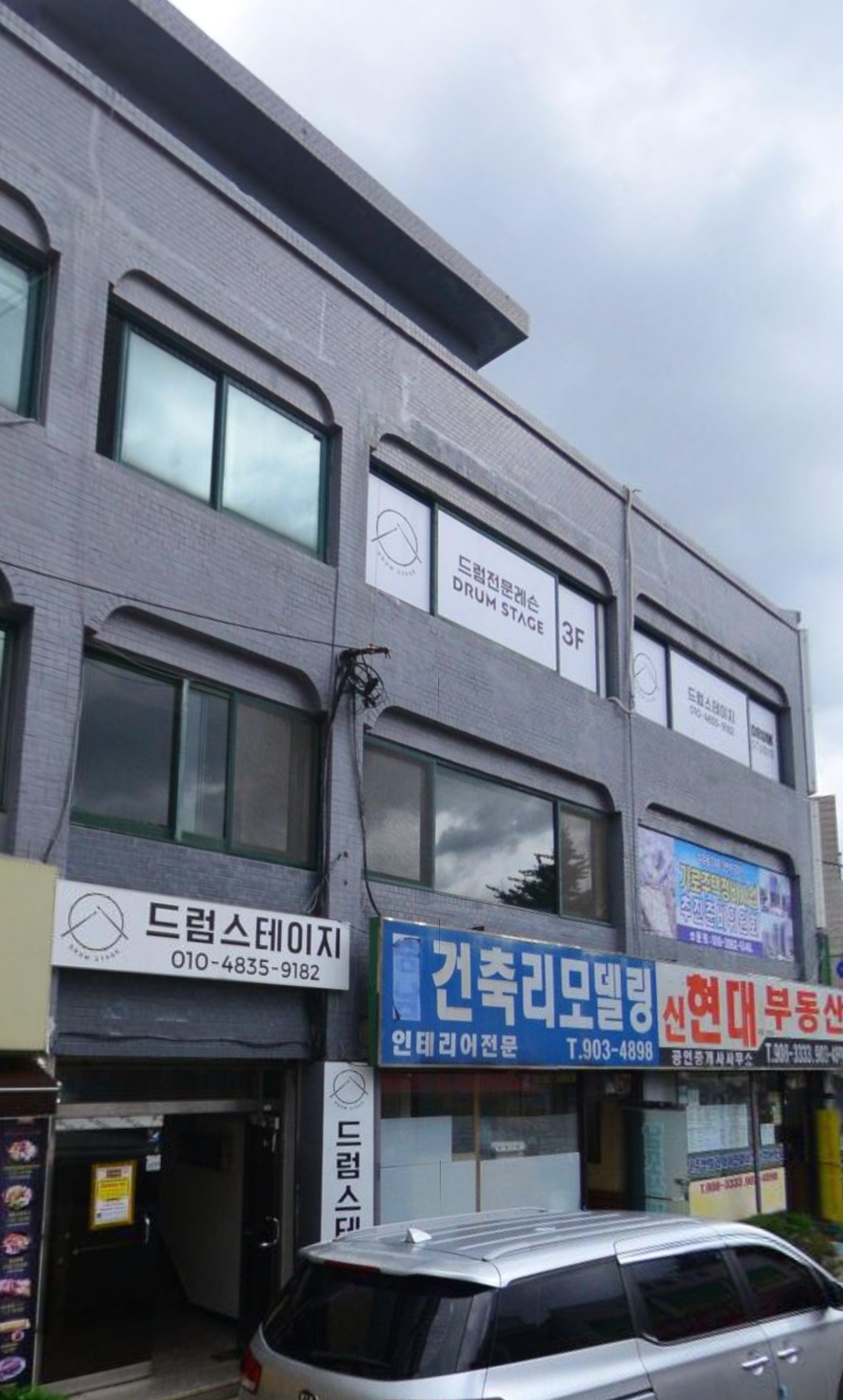 드럼스테이지드럼전문학원