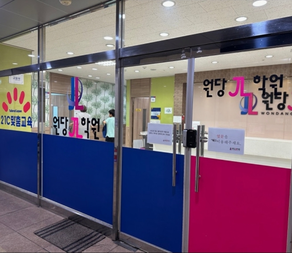 원당JL학원