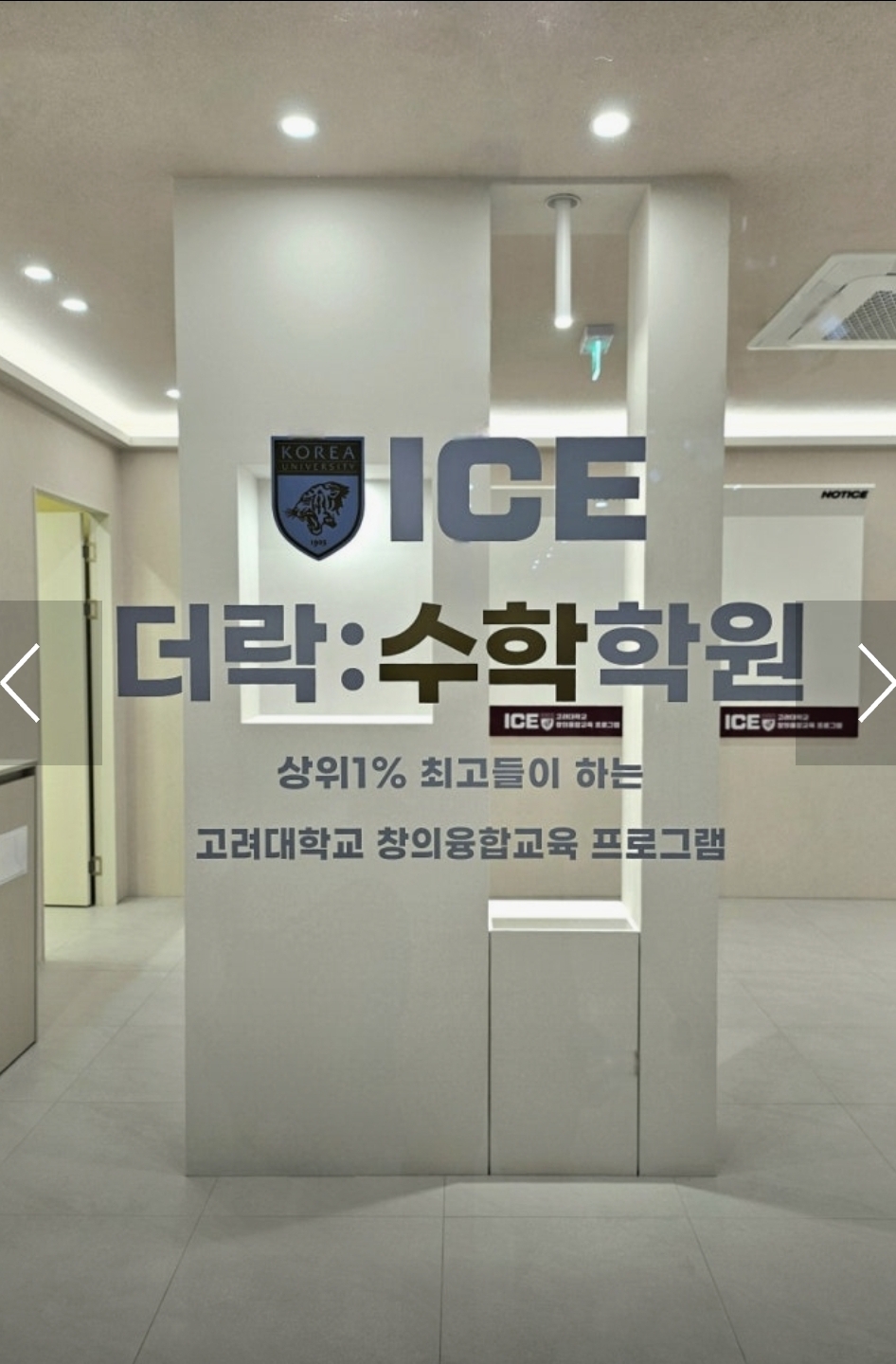 더락:수학학원