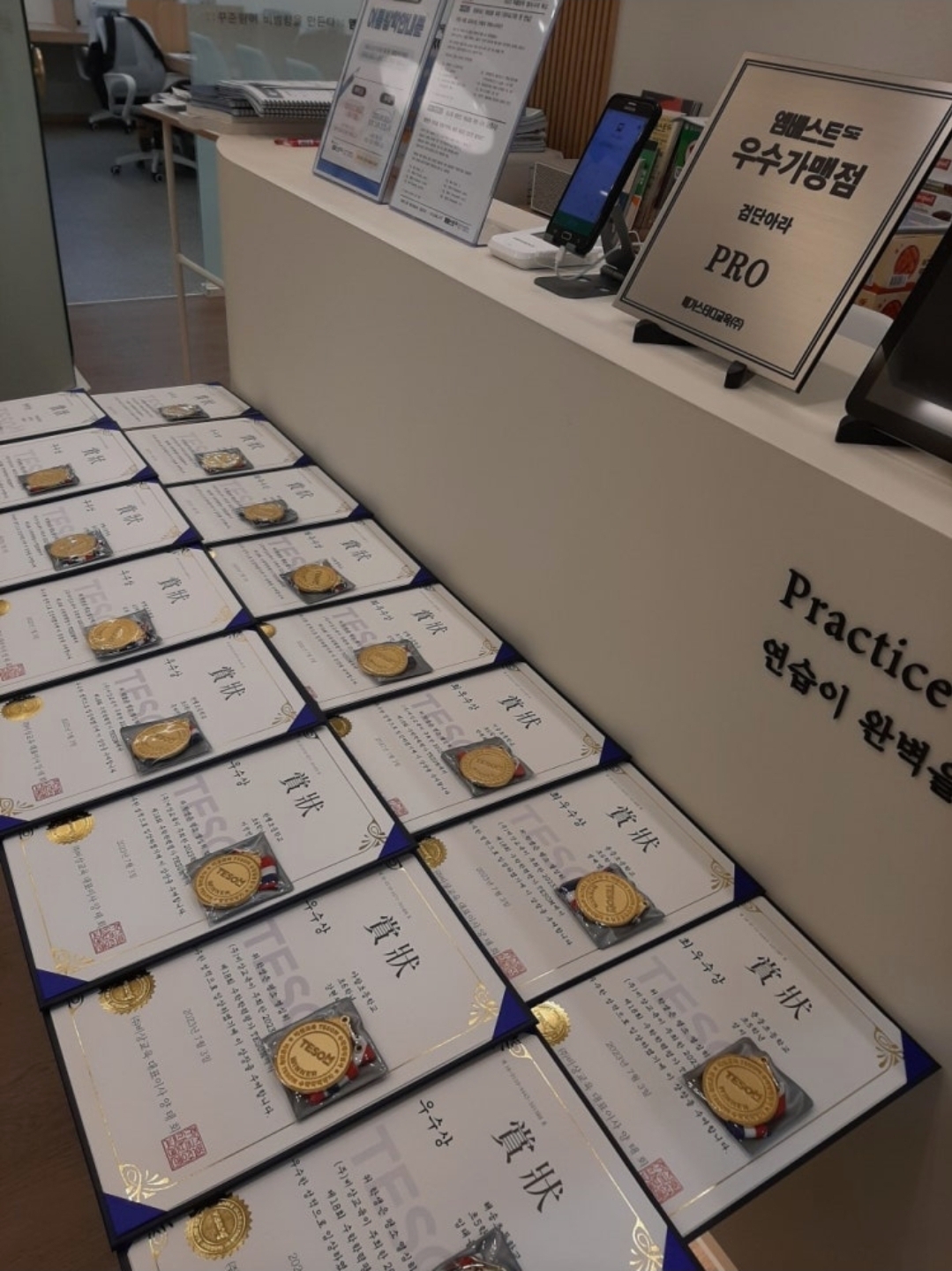 엠베스트SE 검단아라캠퍼스 학원