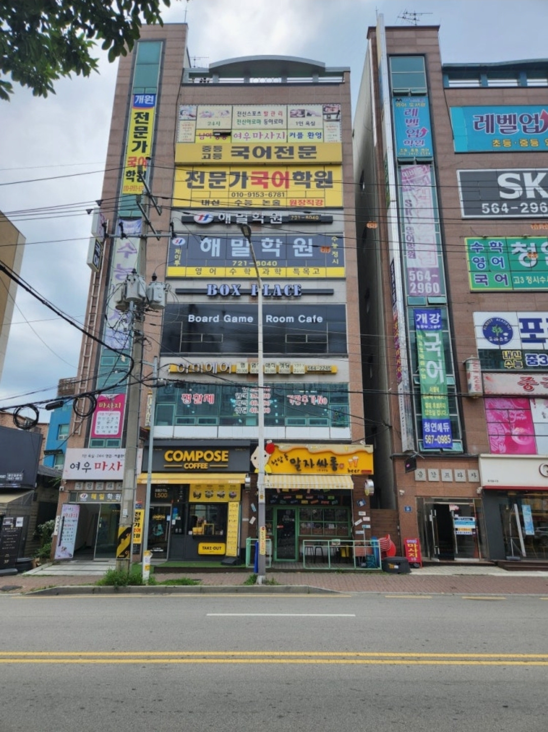전문가국어학원