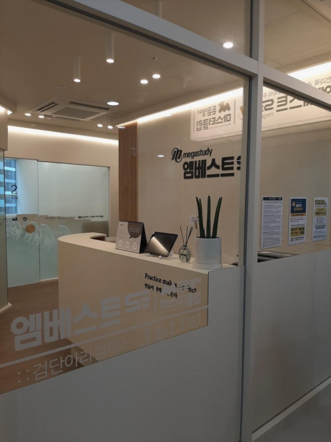 엠베스트SE 검단아라캠퍼스 학원