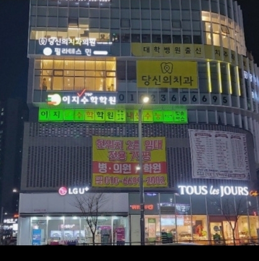 이지탑수학학원