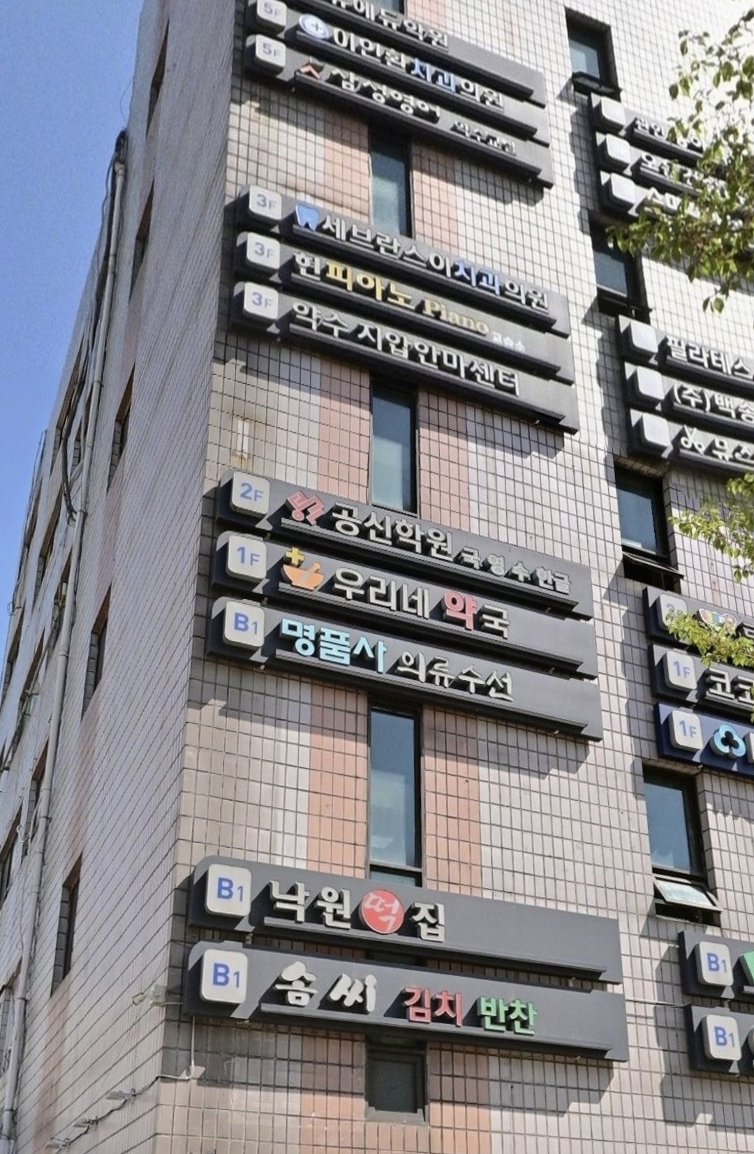 공신학원