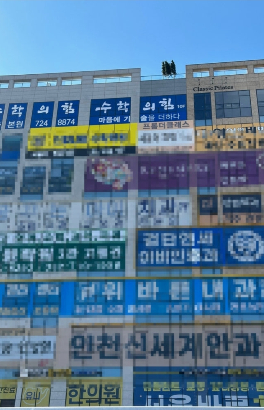 수학의힘아라본원학원