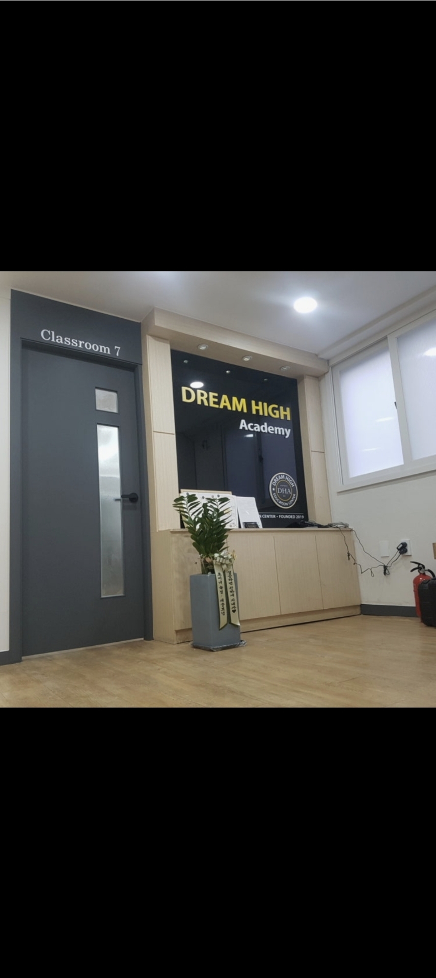 드림영어 하이수학 학원