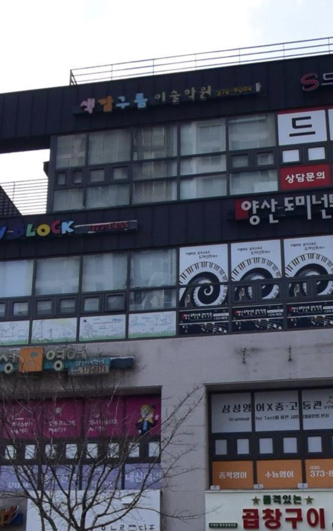 색깔구름미술학원 양산센터
