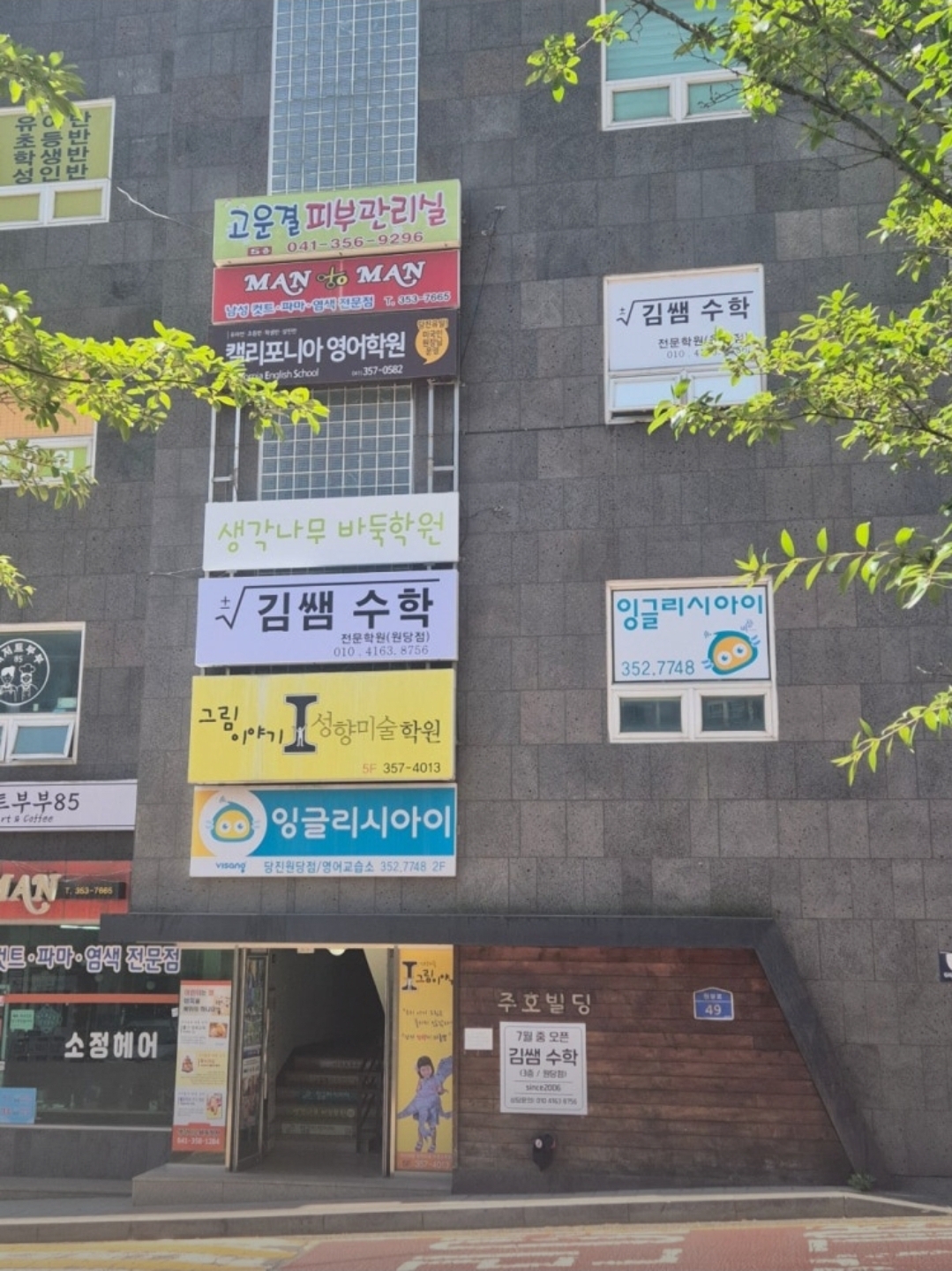 김쌤수학전문학원