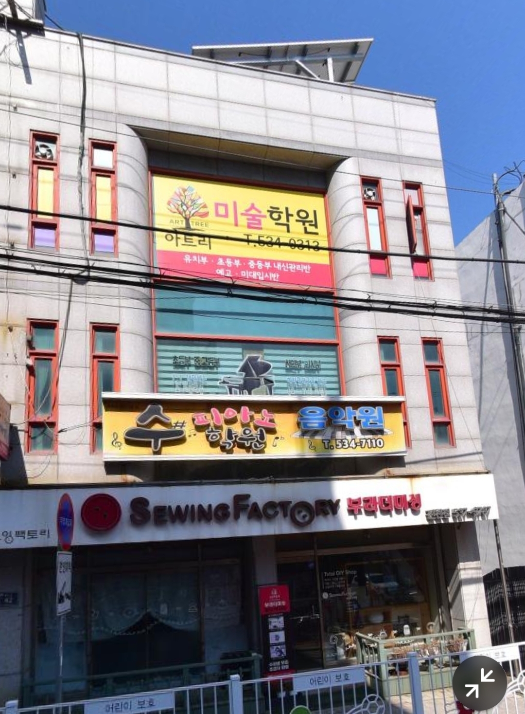 수피아노학원