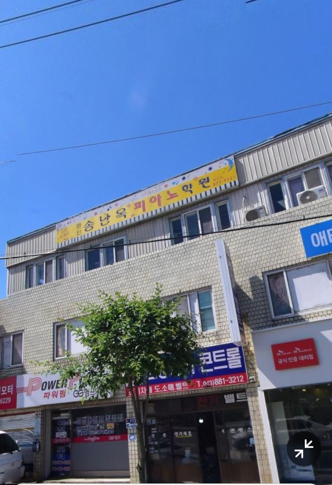 송난옥피아노학원