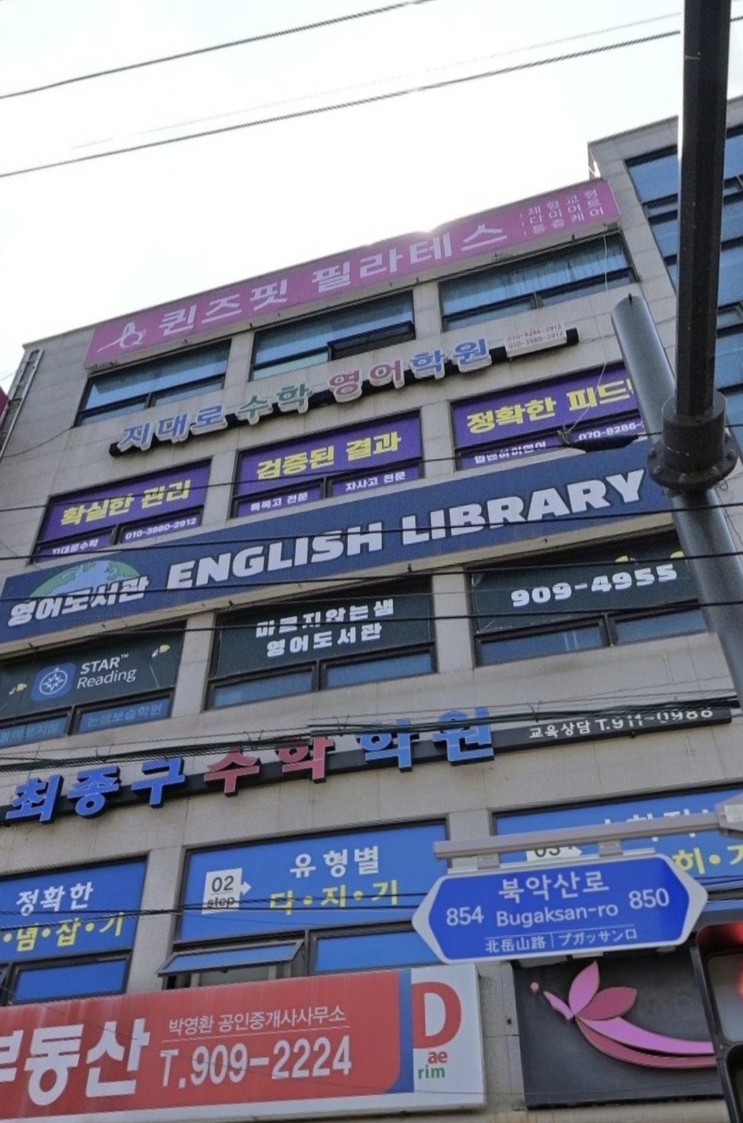 지대로수학 n 업앤하이영어 돈암정릉관학원