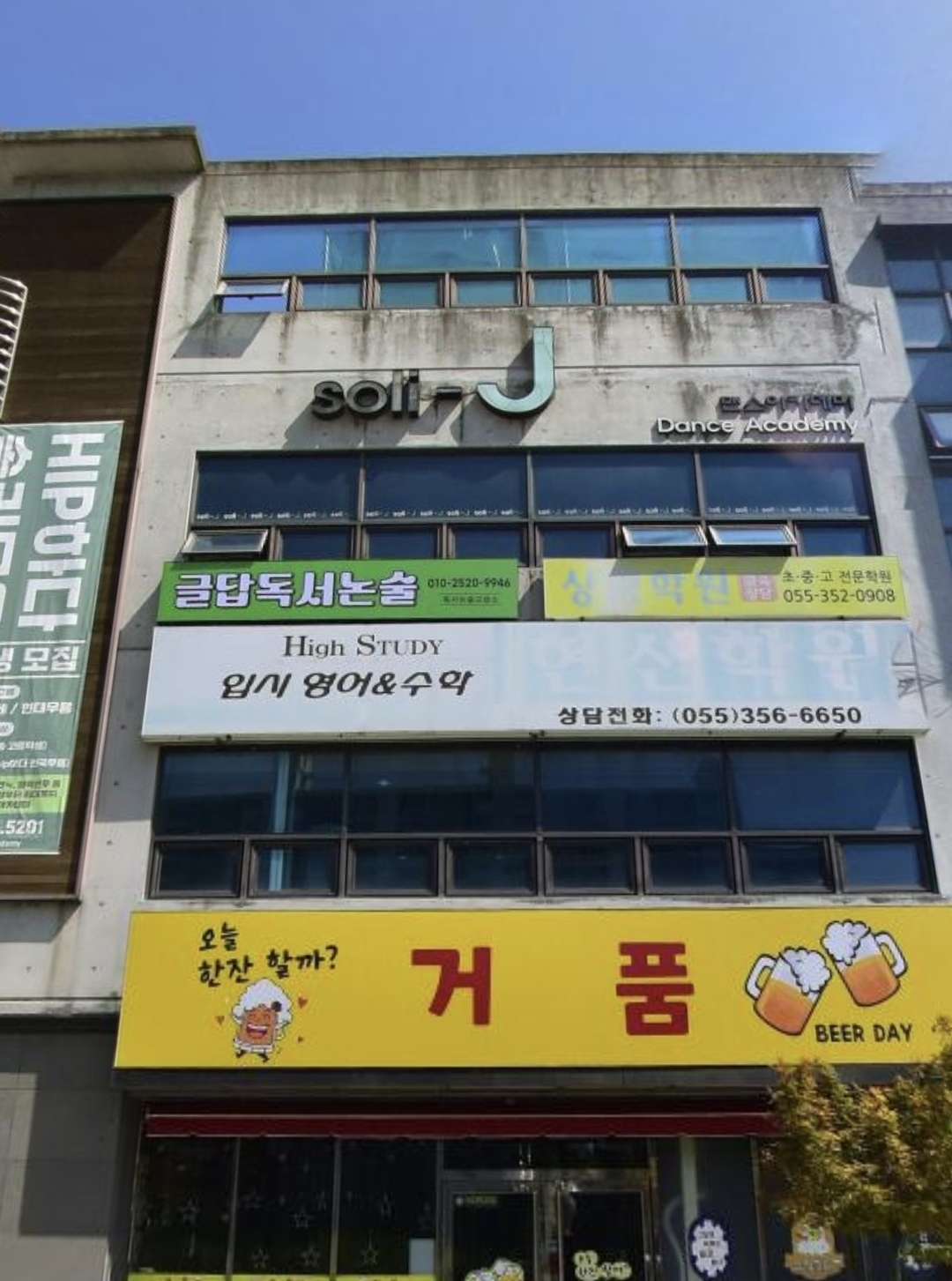 솔리현대무용학원