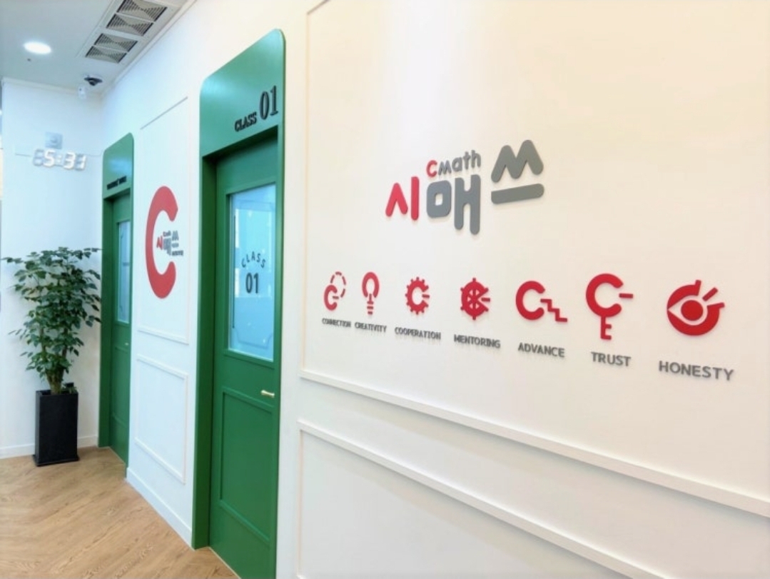 시매쓰완정센터학원