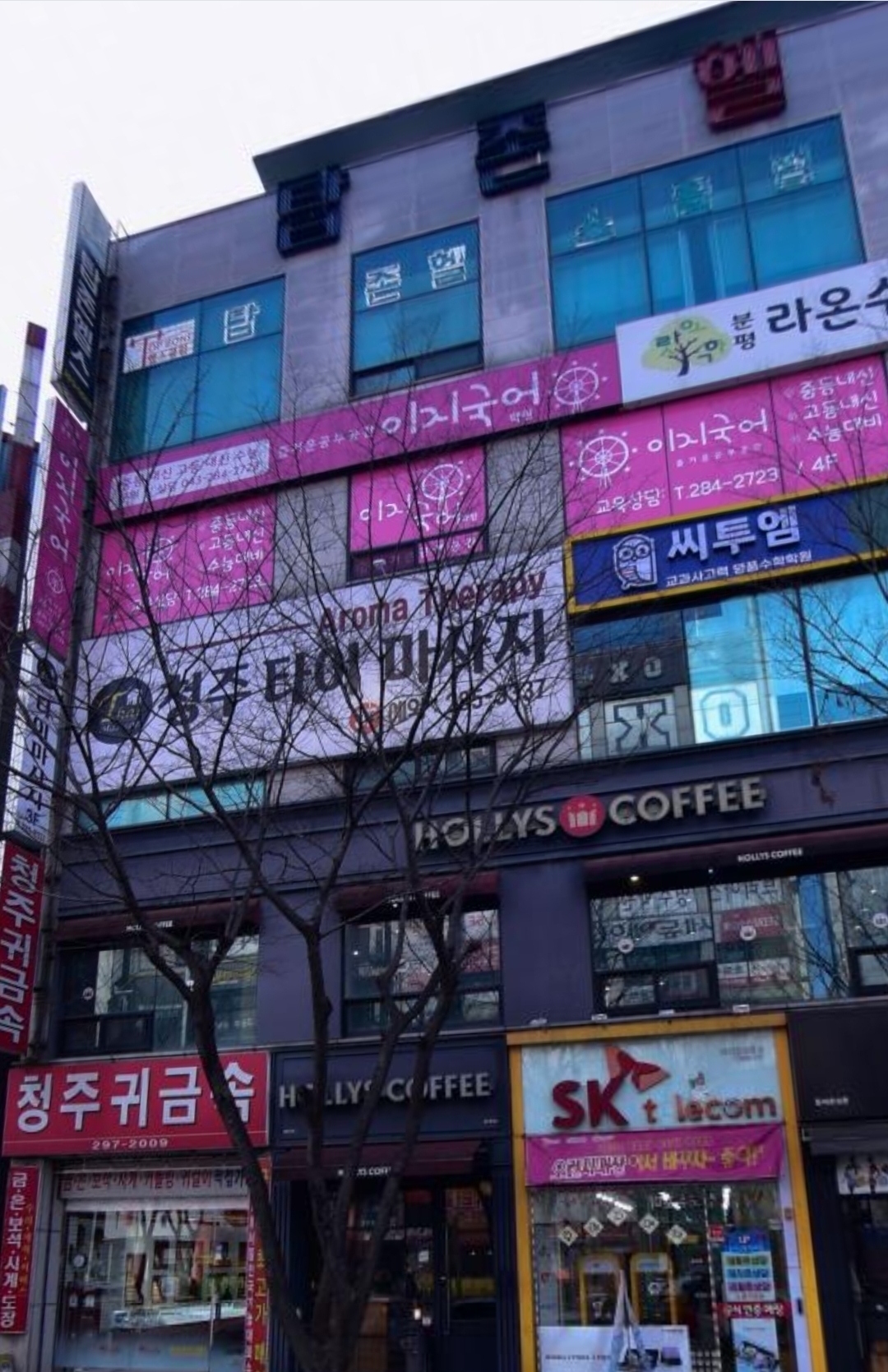 이지국어학원