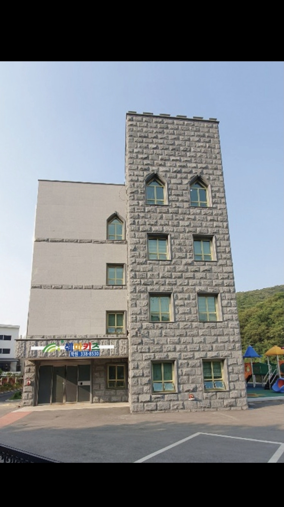 쉐마키즈학원