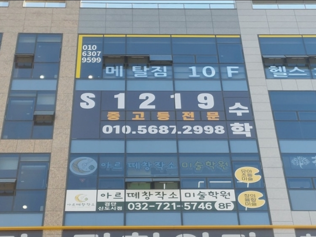 S1219수학학원 아라캠퍼스