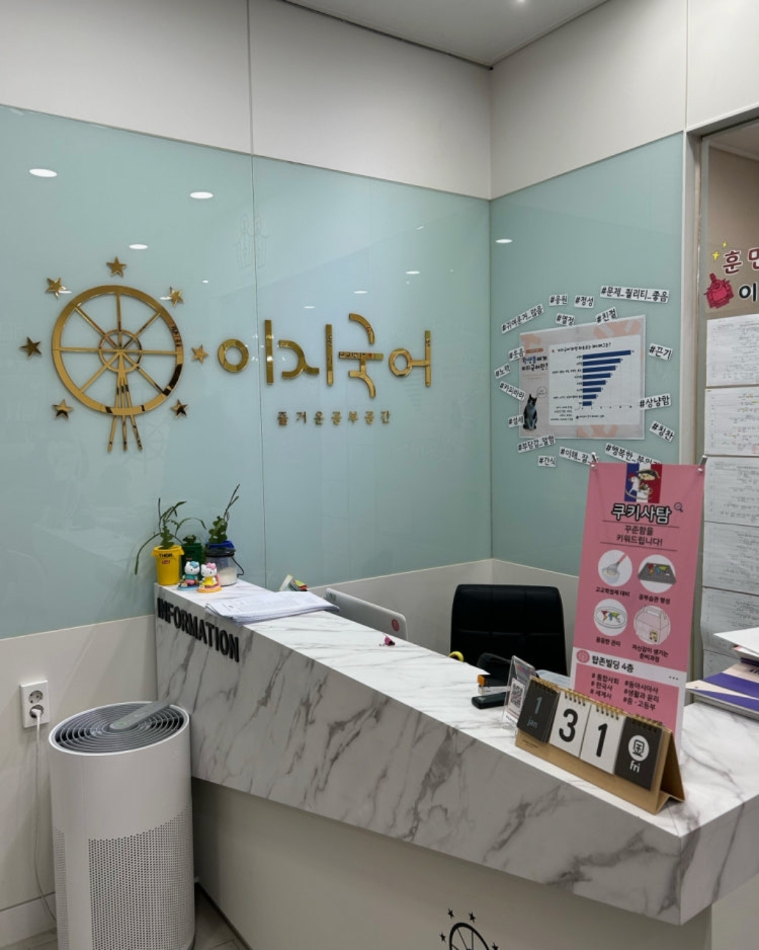 이지국어학원