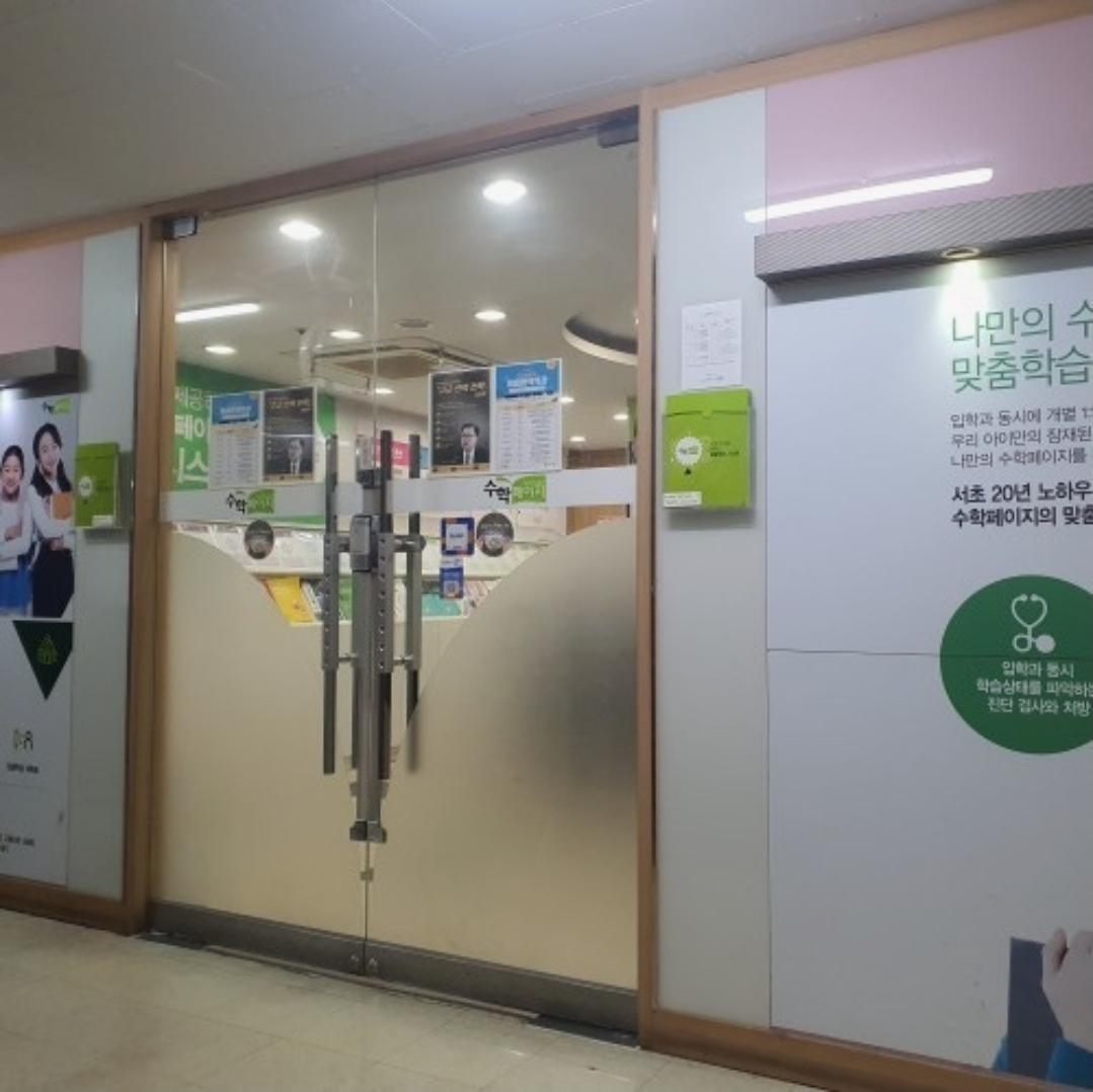 수학페이지