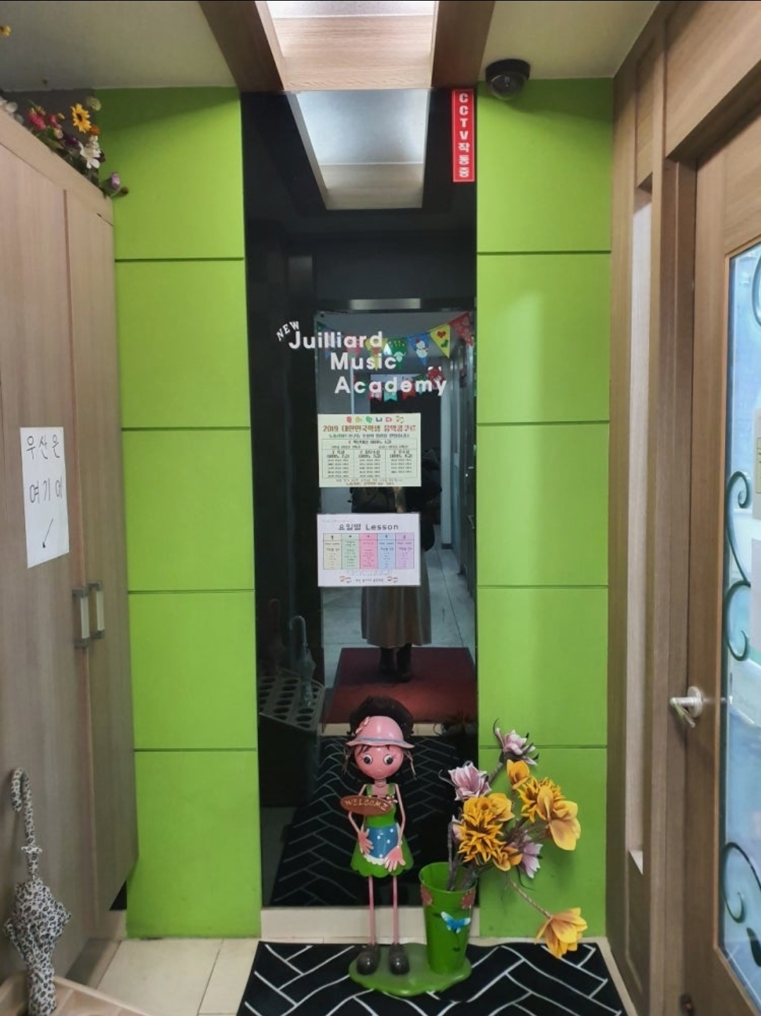 뉴쥴리어드음악학원