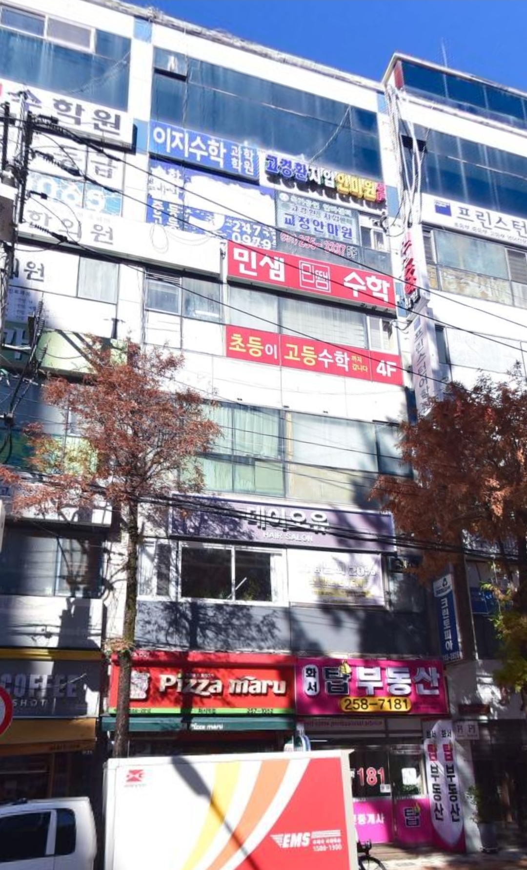 이지수학과학학원