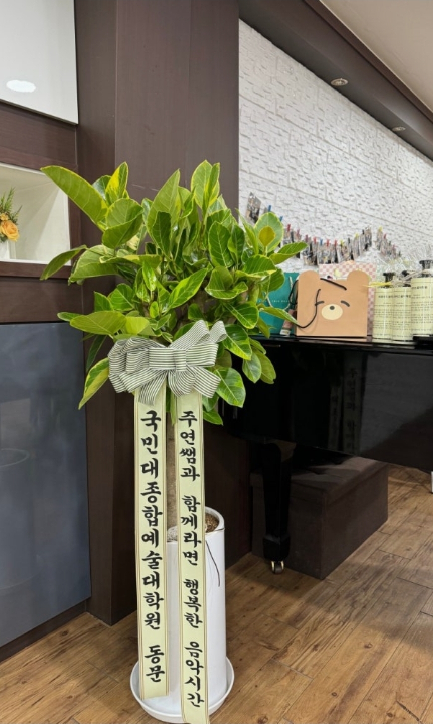 프레이즈음악학원