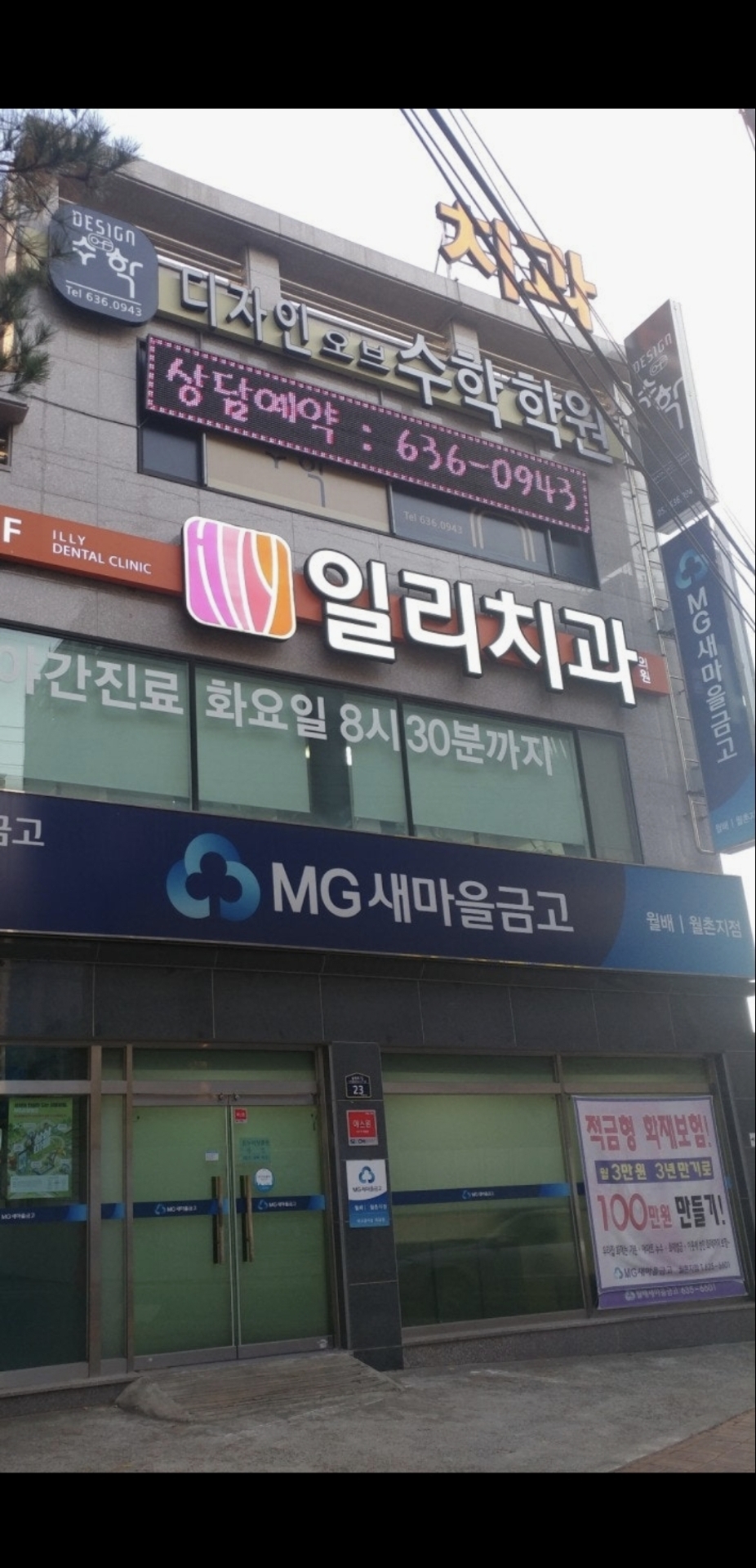 디자인오브수학 상인점