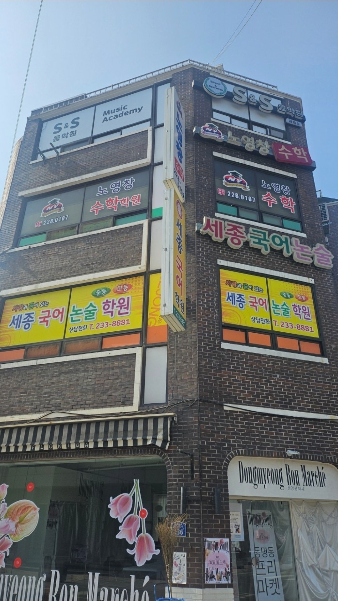 세종국어논술학원