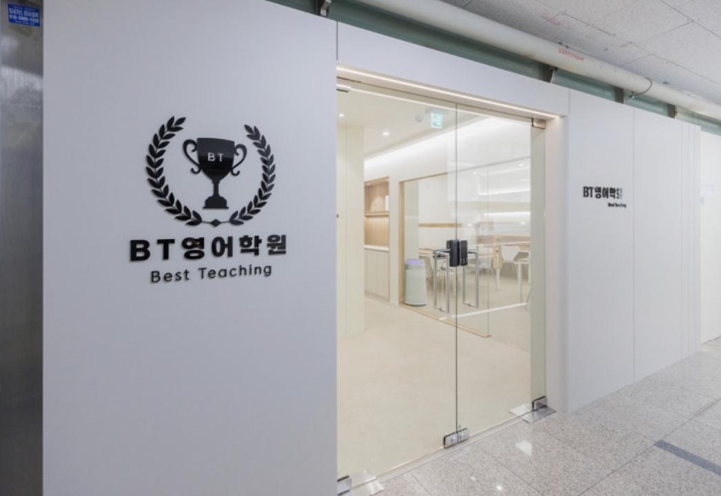 BT영어학원