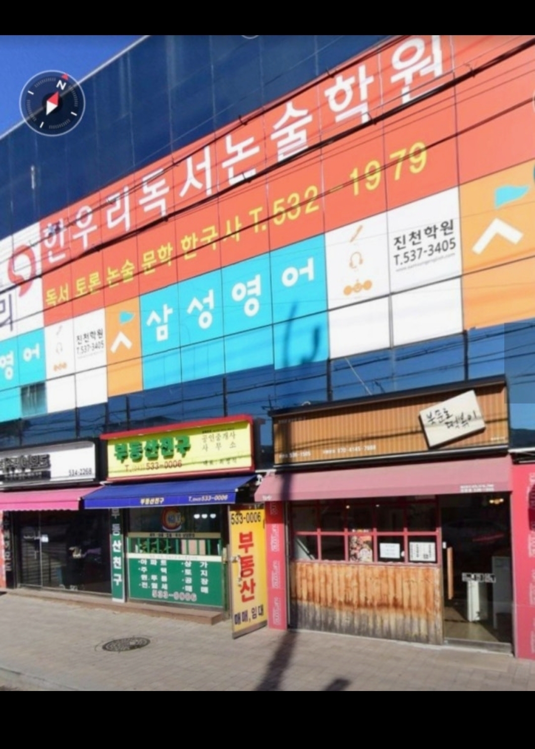 한우리독서논술학원