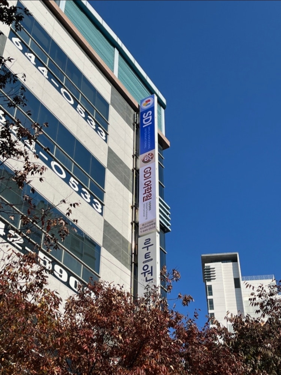 상인 에스디아이지디아이어학원